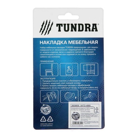 Layer furniture square tundra, size 25 x 25 mm, 18 pcs, polymer, white color-11