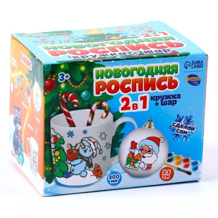 New Year's set for creativity. Set a mug for coloring with a Christmas tree "New Year! Magic holiday ", 300 ml-8