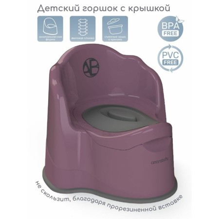 Pot children's amababy ergonomic, with a lid, purple color-1
