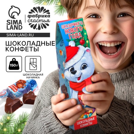 A set of chocolate sweets in the curly box "Bear", 100 g