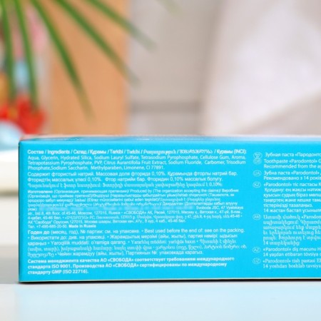 Toothpaste "periodontol" careful bleach, 124 g-2