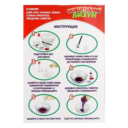 Experiments for children "New Year Lizun"-1