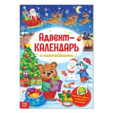 A book with the stickers 