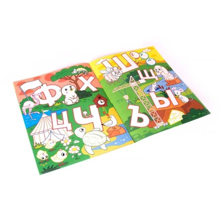 Coloring book "First alphabet"-2