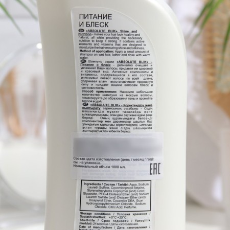 ABSOLUTE BLIK hair shampoo power and shine, 1000 ml-1