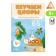 Hand Book-game "Study numbers", 62 pages, 5+