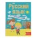Russian language. Full course for elementary school. Alekseev F. S.