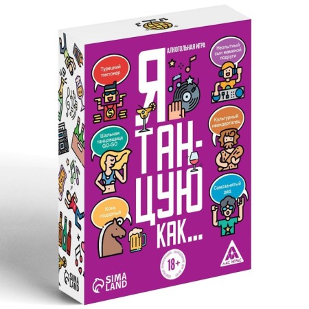 Board alcohol game "I dance like...", 60 cards, 18+-2