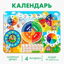 The calendar is a learning wooden