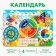The calendar is a learning wooden