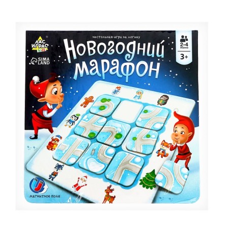 Board game for the logic "New Year's marathon", 2-4 players, 5+-6