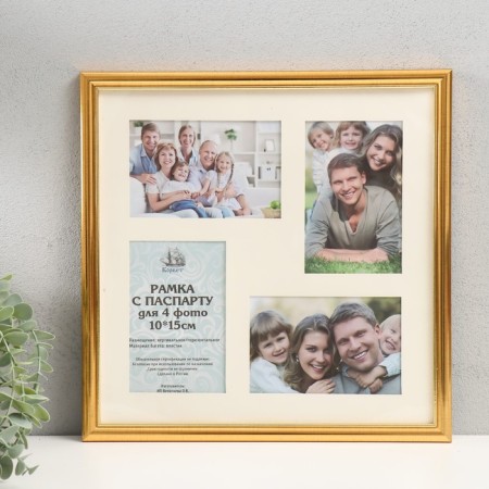 Photo frame plastic 10x15 cm, with a paspartu, 4 photos, (plastic screen), gold