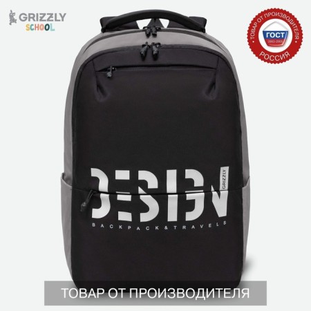 Youth backpack 43 x 29 x 15 cm, Grizzly, ergonomic back, laptop compartment, black/gray