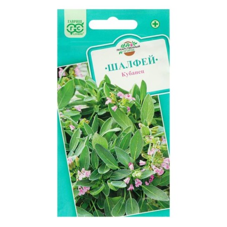 Sage Sage medicinal "Kubanets", 0.3 g