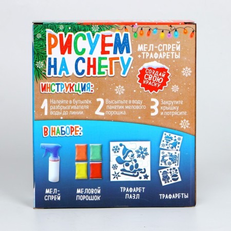 Set for creativity "draw in the snow. New Year"-6