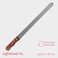 Biscuit knife small teeth konfinetta, blade length 35 cm, wooden handle