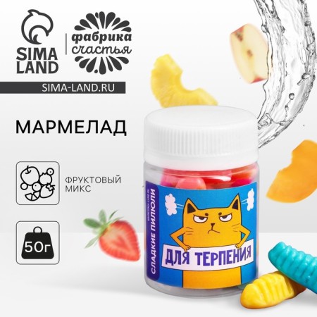 Marmelad "For Patience", 50 g.