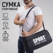 Sports bag Sport- Dress Code with zipper, external pocket, black color