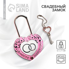 Wedding castle with the key 