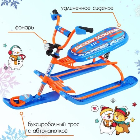 NIKA Snowdrive snowfall, CND3/g, Blue/Orange color-1