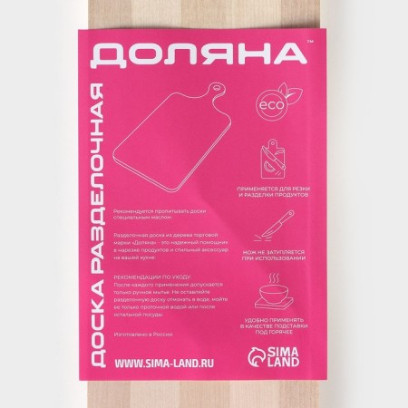Board Serving shares, 40 × 10 × 1.6 cm, birch-5