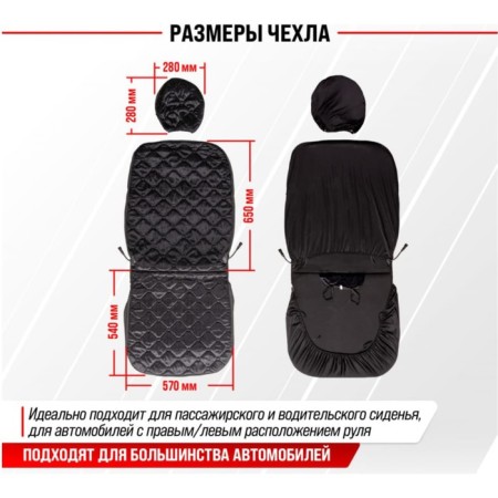 SkyWay seats with heated, velor, 12 V, 116x56 cm, 2.5-3 a, black, S02202005-3