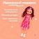 Кукла ростовая «Виктория» в платье