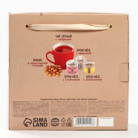 Gift set "Mail": creamy, tea, nuts in chocolate-9