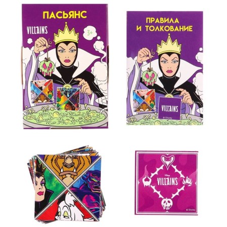 Пасьянс "Ведьмы", Злодейки-2