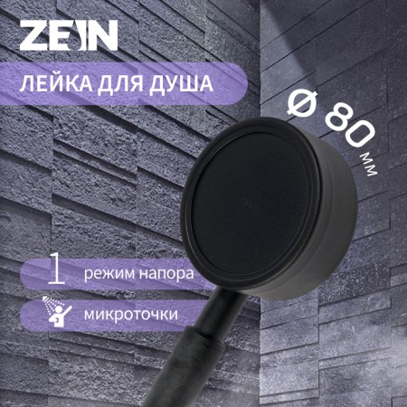 Shower watering can Zein Z058, 1 mode, d = 80 mm, microdulatory, stainless steel, black
