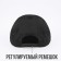 Cap "President", black