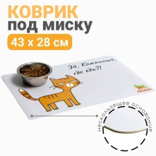 A rug for a bowl of 