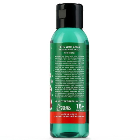 Shower gel “for three faces”, 100 ml, spice aroma, 18+, pure happiness-6