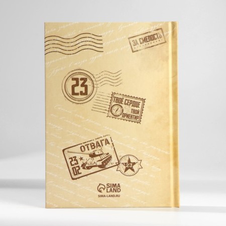 Gift set: A5 diary, 80 sheets and planning, 50 l. "Happy Defender of the Fatherland"-5