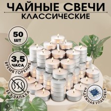 A set of tea candles 