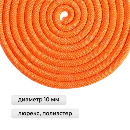 Racking for rhythmic gymnastics weighted Grace Dance, 3 m, color orange color-1
