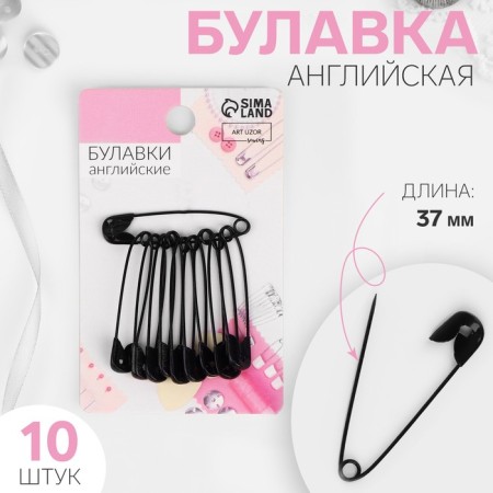 English pins, 37 mm, 10 pcs, black color