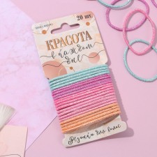 Резинки для волос «Красота в каждом дне», 20 шт.