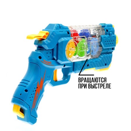 Blaster "Techno", with rotating gears, mix-2