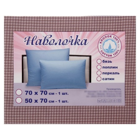 Pillowcase of morning coffee 50x70cm, perkal 115g/m HL100%-2