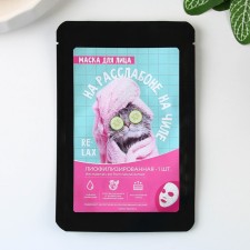 Facial mask “On the Chile”, 1 pc, with brilliant spraying, Beauty Fox