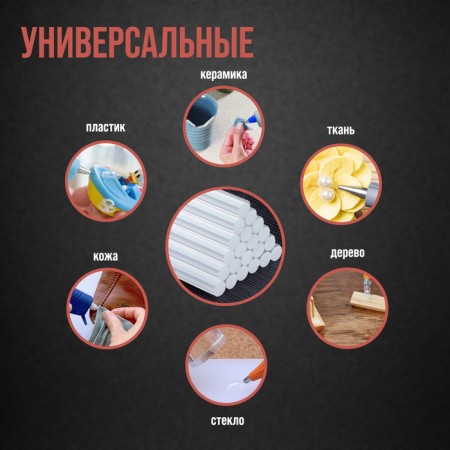 Glue rods scrap, 11 x 100 mm, 4 pcs.-1