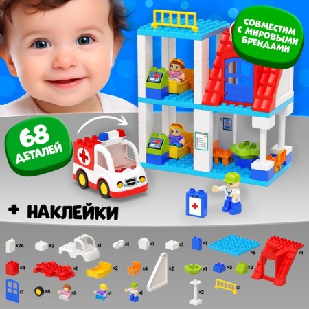 Designer "ambulance", 68 parts-3