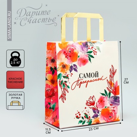 Gift package, packaging, "the most beautiful", ml 23 x 27 x 11.5 cm