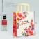 Gift package, packaging, "the most beautiful", ml 23 x 27 x 11.5 cm