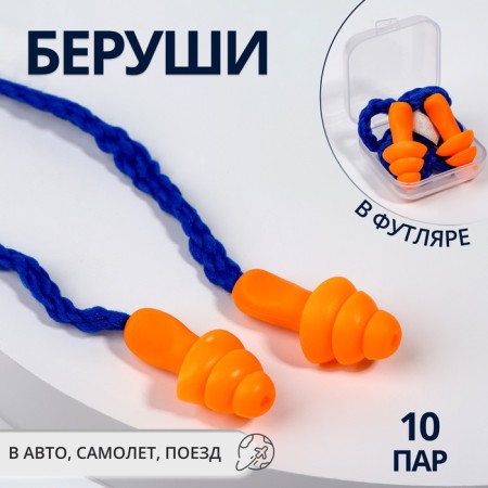 Berushi, packing 10 pairs, in a plastic case, on a textile lace, color orange color