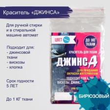 Dye 