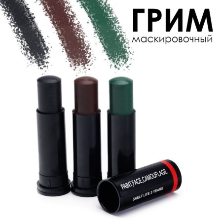 Masking "Hunter" 3 colors - black, green, brown