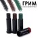 Masking "Hunter" 3 colors - black, green, brown
