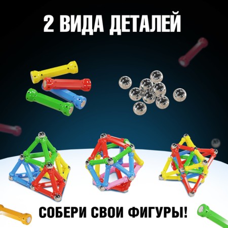 Designer magnetic "unusual figures", 80 parts-1